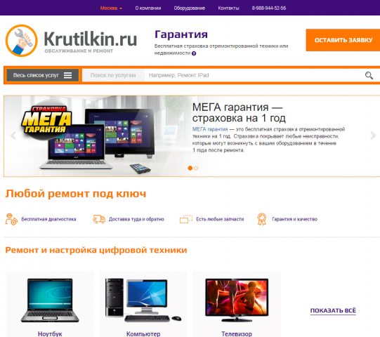 http://krutilkin.ru/