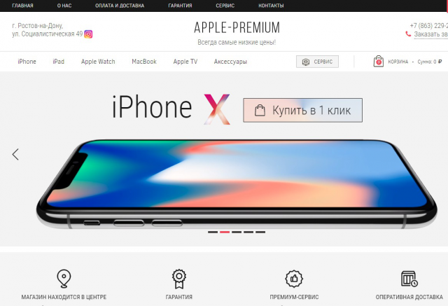 apple-premium