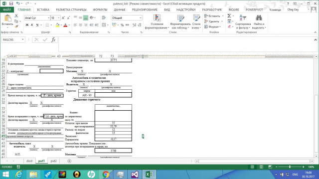 Контроллер - cервер Excel (С++) среда Microsoft Visual Studio 