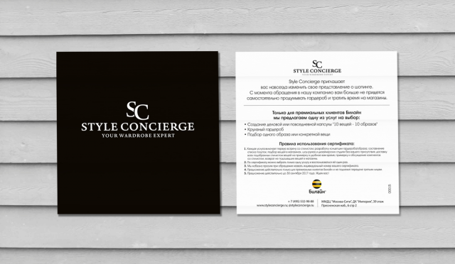    Style Concierge & 