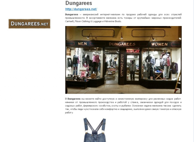   - dungarees.net 