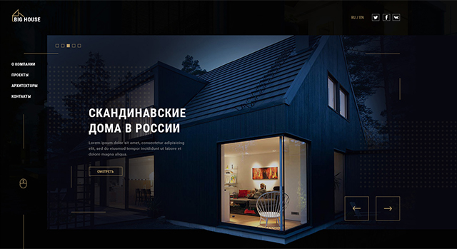 BIG HOUSE. Website Concept.