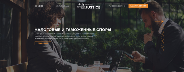 FORSE OF JUSTICE. Website Concept