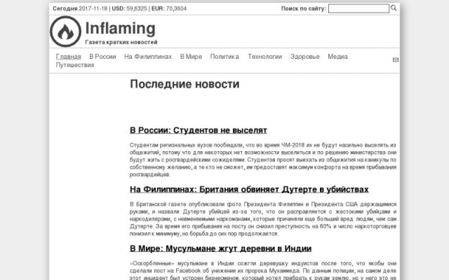 Газета кратких новостей