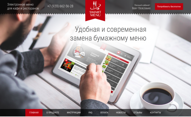     smart-menu.ru