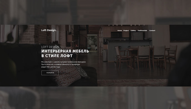 Landing Page Loft Design