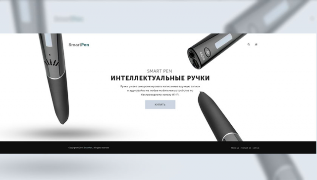 Landing Page SmartPen