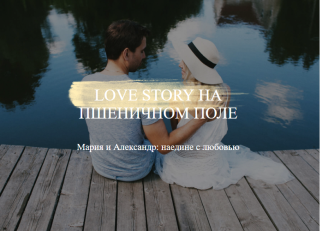  Love Story 