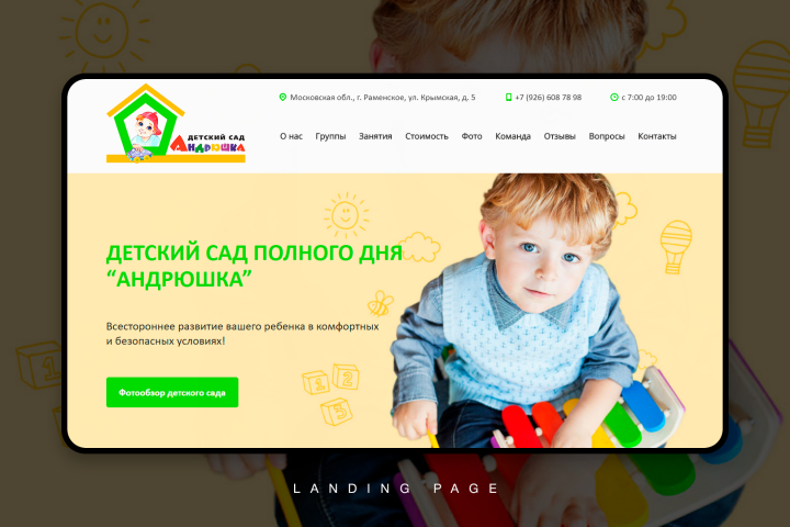  | Landing page