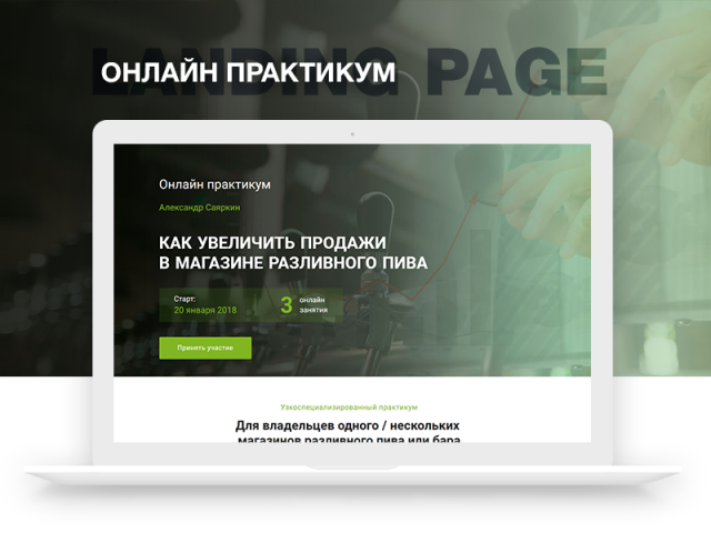   | Landing page