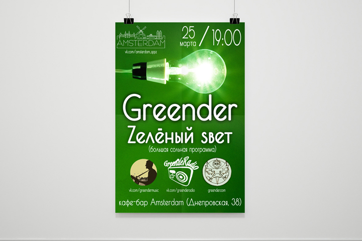 Greender - Z s