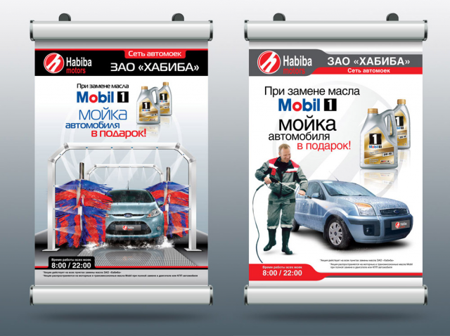 Habiba Motors / posters