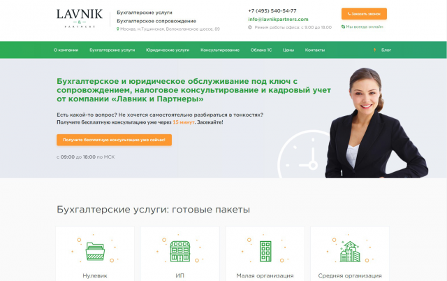 lavnikpartners