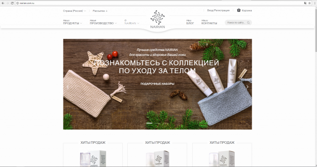 Nairian Cosmetics (Drupal)