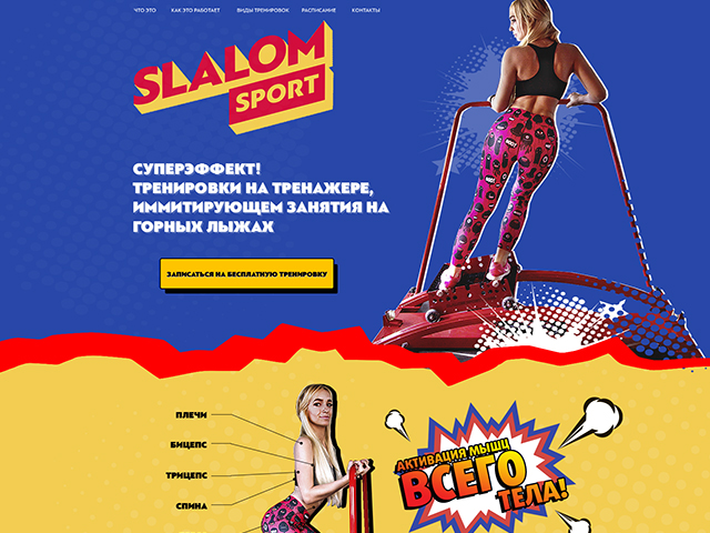  "Slalom Sport"
