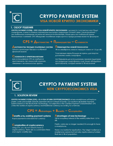 Crypto Payment System (White Paper) (RUS-ENG)