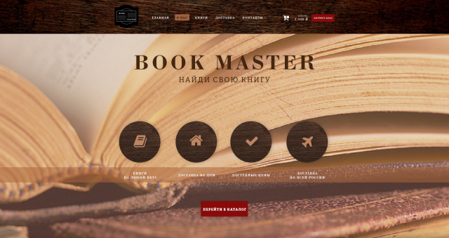 Book Master