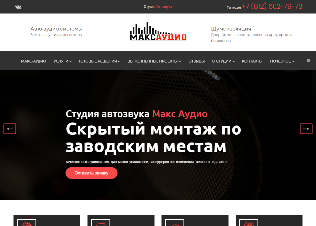 Max-Audio