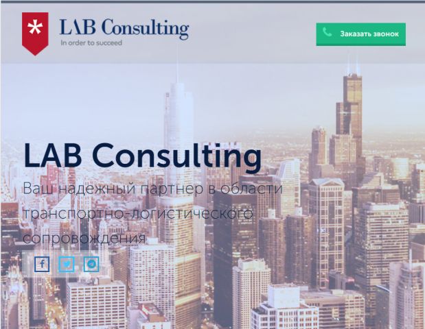 LAB Consulting
