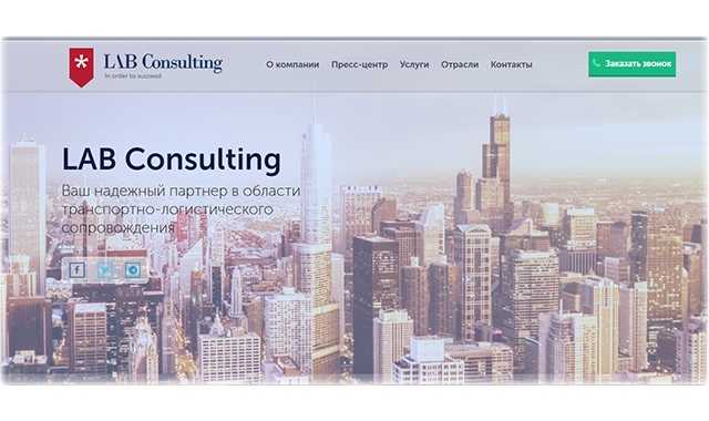 Корпоративный сайт LAB Consulting