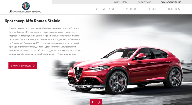 Alfa Romeo Stelvio (-)