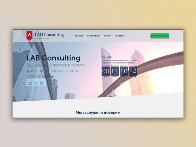 Lab Consulding