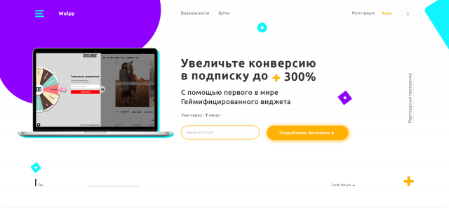Landing page "Wulpy"