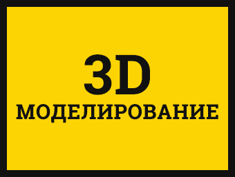3D-