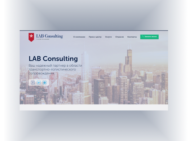 LAB Consulting