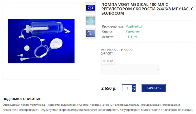 Vogt Medical -   