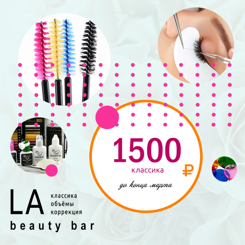 LA  beauty bar