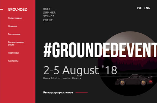 Groundevent