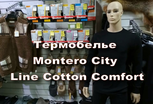  Montero City Line Cotton Comfort