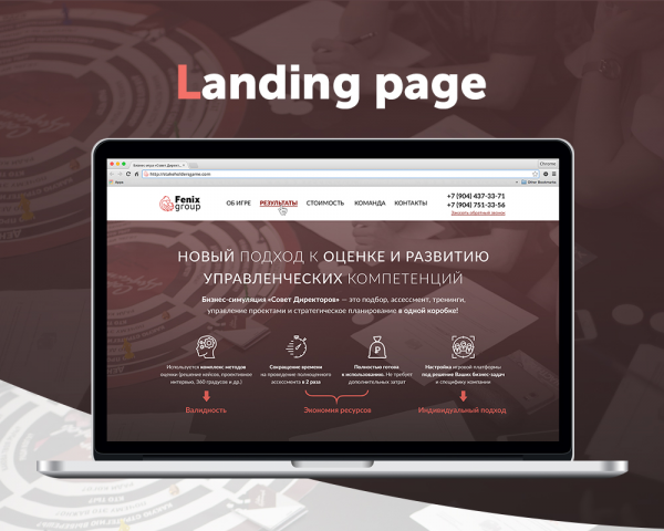 Landing page  -