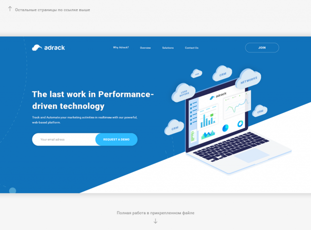 Lead Distribution System - Adrack