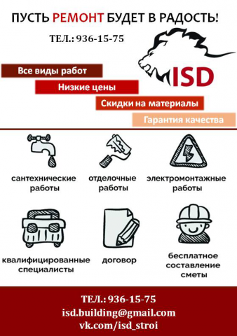  ISD