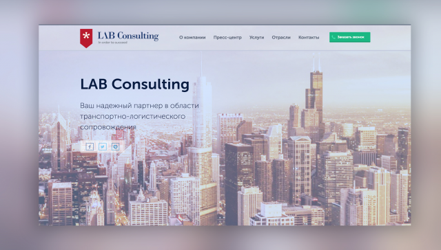 LAB Consulting