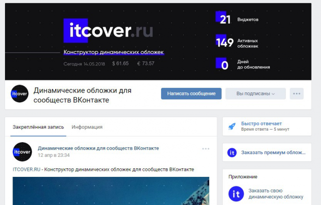  ITCOVER -   