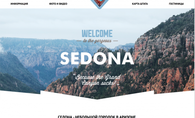 Sedona