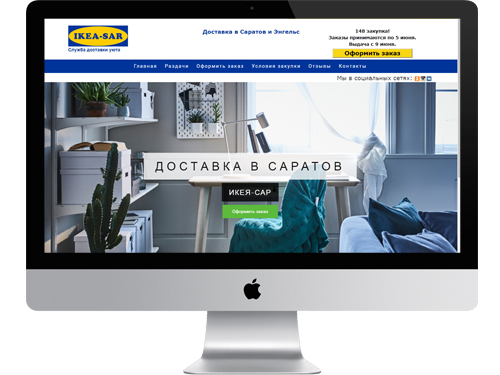   IKEA-SAR