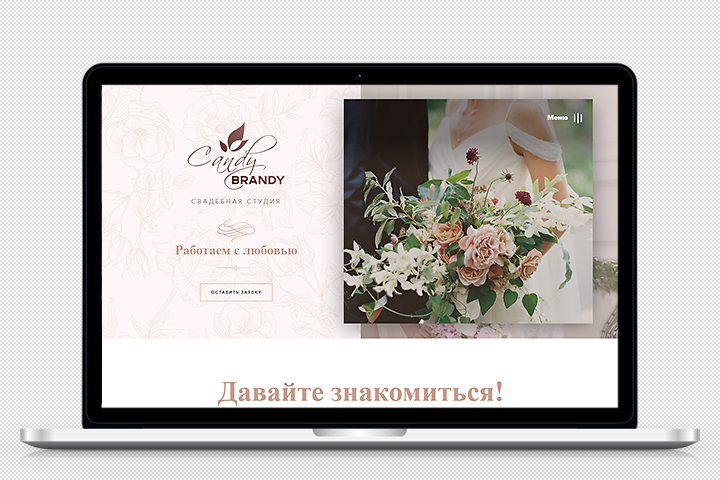 Сайт свадебного агентства