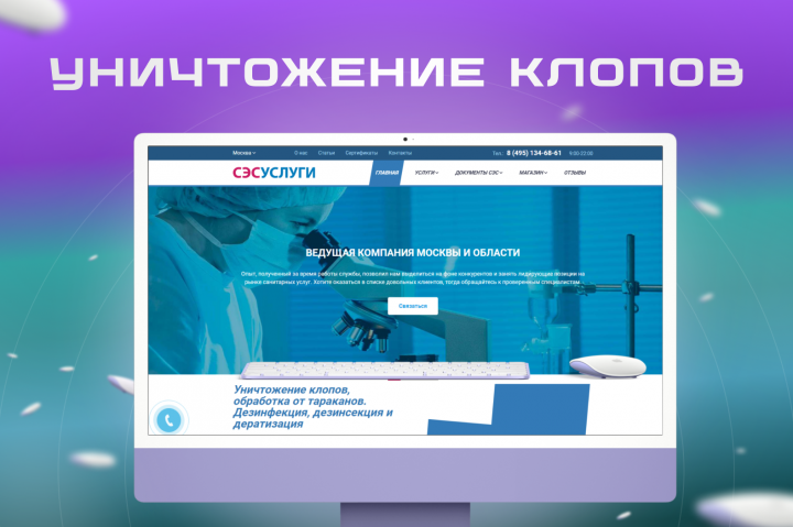 Сайт для компании по