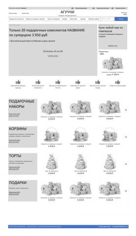 Прототип интернет магазина комплектов для новорожденных