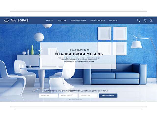 Проект дизайна сайта