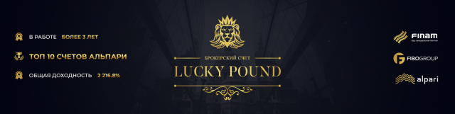  Lucky Pound