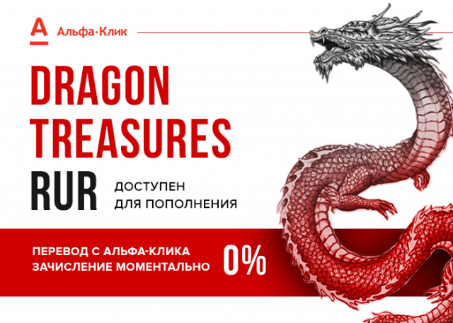 Dragon Treasures - Alfa Bank