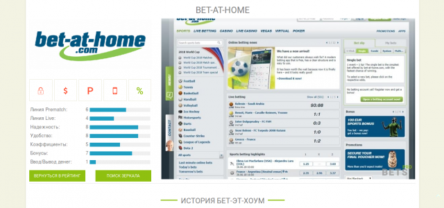   :   Bet-at-Home