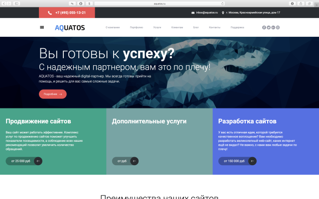 aquatos.ru