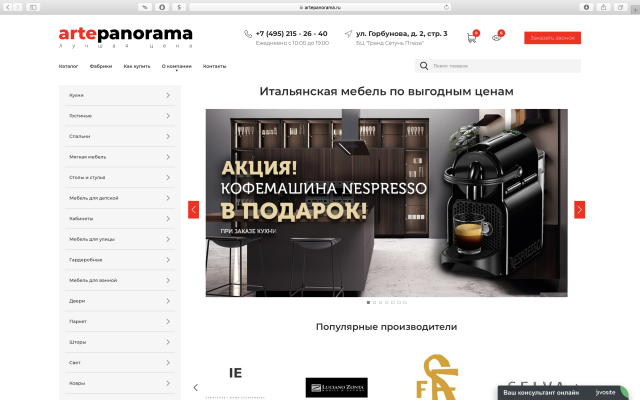 artepanorama.ru