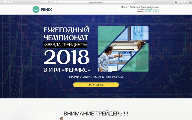 champ.online-fenix.ru